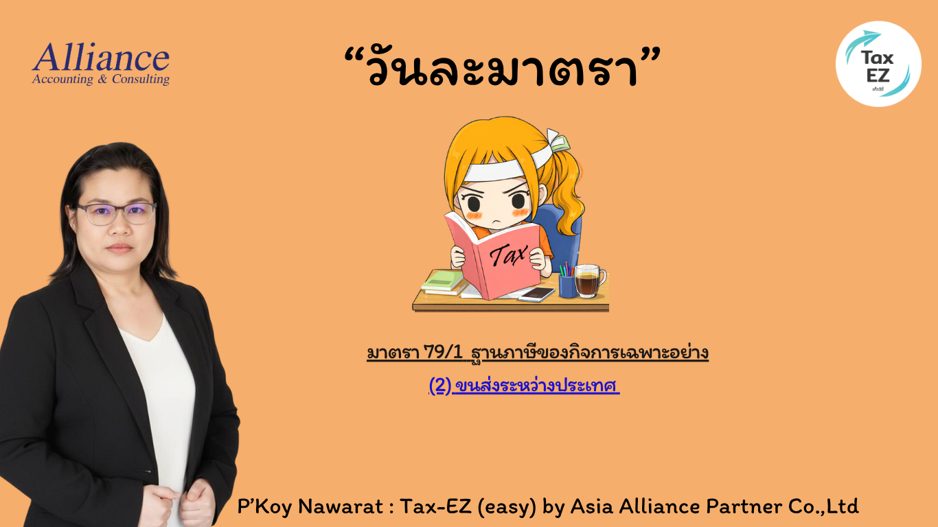 วันละมาตรา POPUP.._20260401083139.png